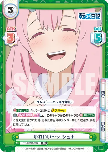 かわいい～ッ シュナ