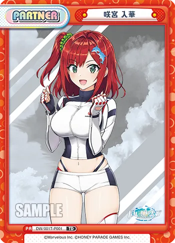 咲宮 入華