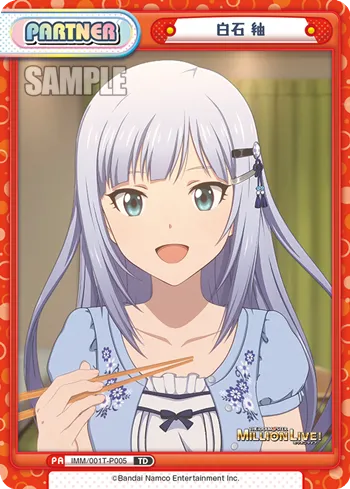白石 紬