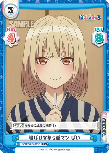 寝ぼけながら徹マン ぱい