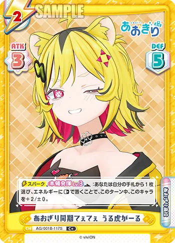 あおぎり同期てぇてぇ うる虎がーる