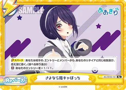 さよなら陰キャぼっち