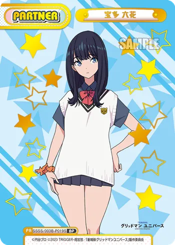 宝多 六花