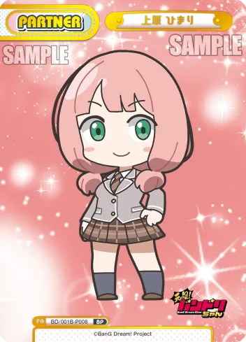 上原 ひまり
