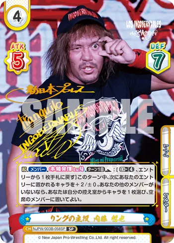 リングの主役 内藤 哲也