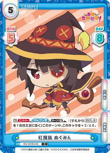 紅魔族 めぐみん