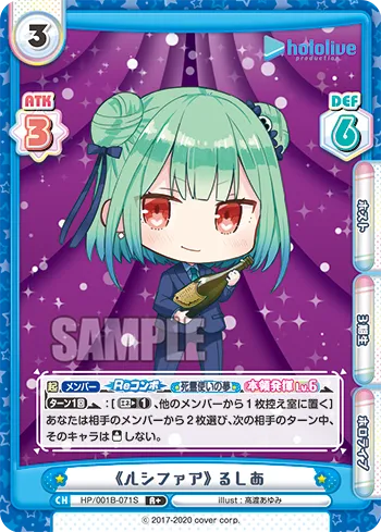 《ルシファア》 るしあ