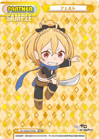 フェルト