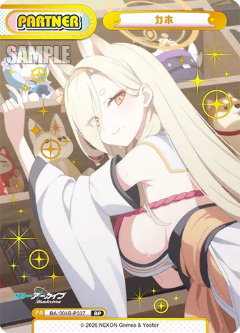 カホ