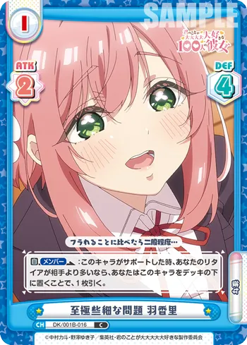 至極些細な問題 羽香里
