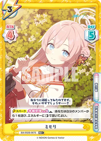 ミモリ