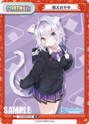 猫又おかゆ