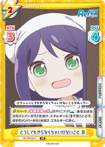 どうしてもやらなくちゃいけないこと 京