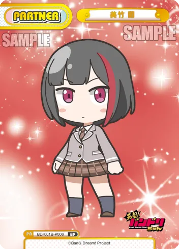 美竹 蘭