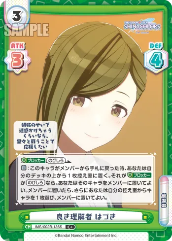 良き理解者 はづき