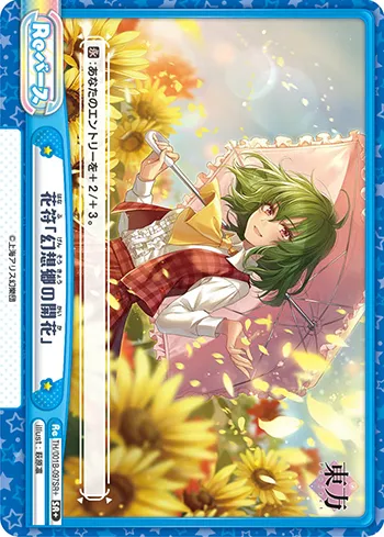 花符「幻想郷の開花」