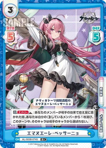 エマヌエーレ・ペッサーニョ