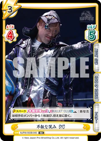 不敵な笑み SHO