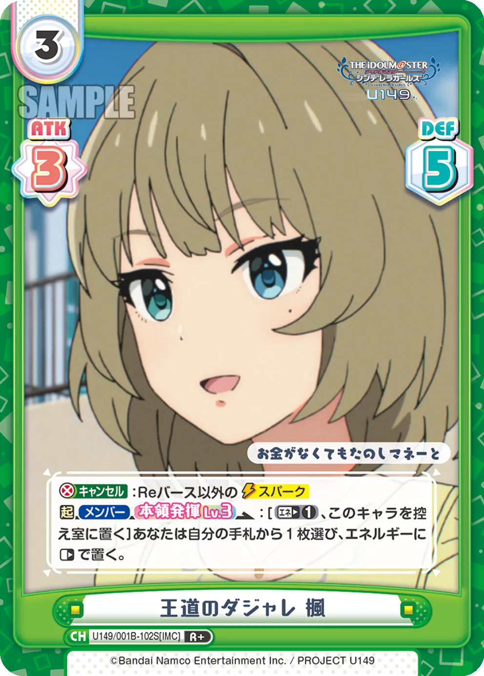 王道のダジャレ 楓