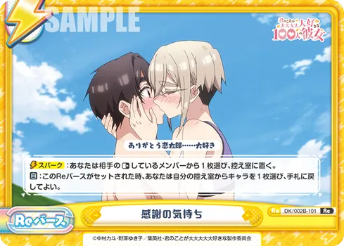 感謝の気持ち