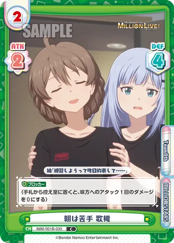 朝は苦手 歌織