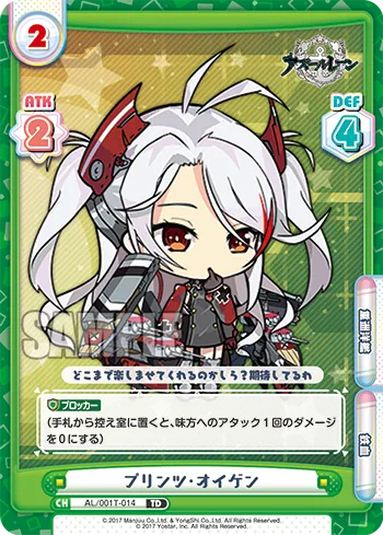 プリンツ・オイゲン