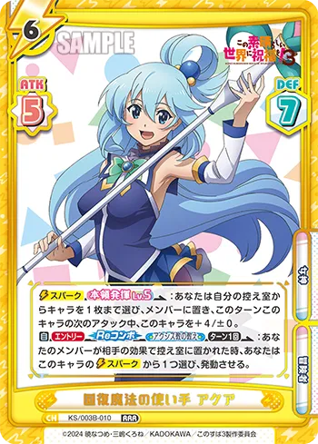 回復魔法の使い手 アクア