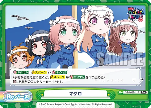 マグロ