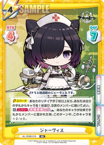 ジャーヴィス