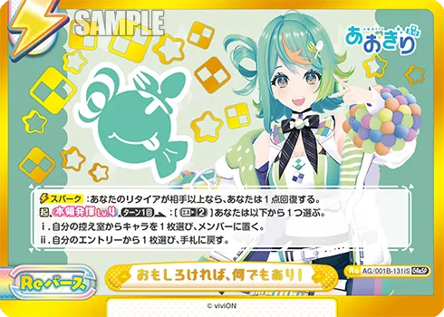 おもしろければ、何でもあり！