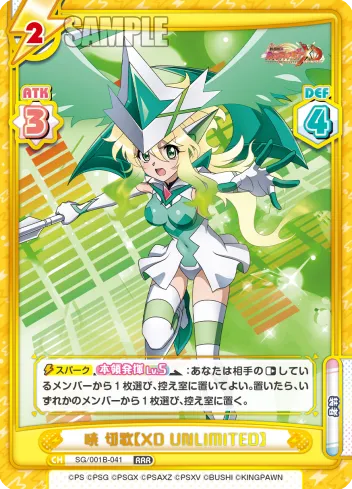 暁 切歌【XD UNLIMITED】