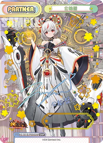 公輸盤