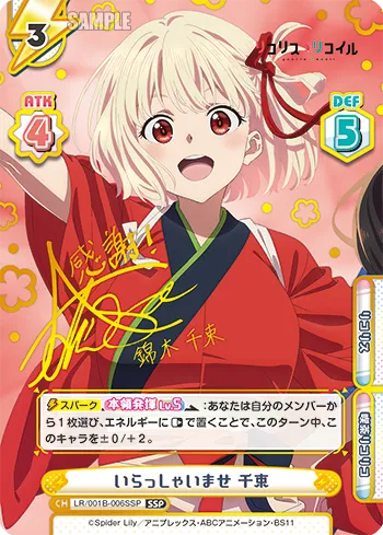 いらっしゃいませ 千束