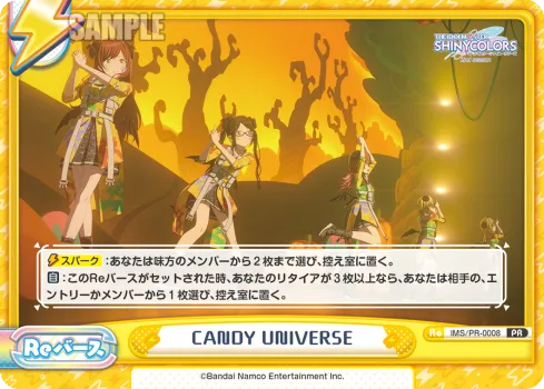 CANDY UNIVERSE
