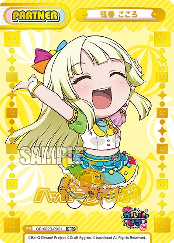 弦巻 こころ