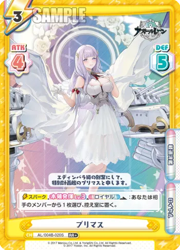 プリマス