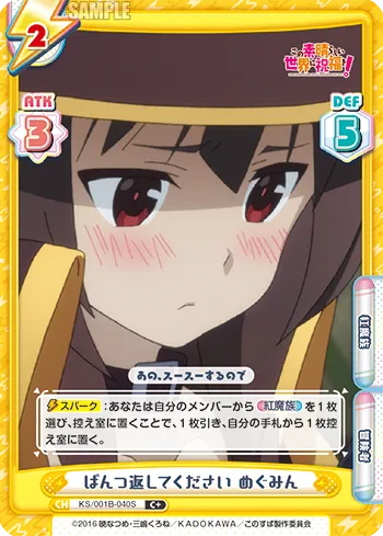ぱんつ返してください めぐみん