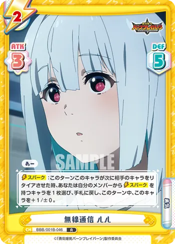 無線通信 ルル