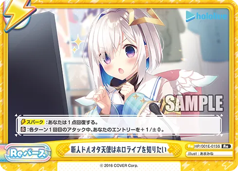新人ドルオタ天使はホロライブを知りたい