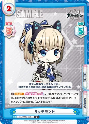 リッチモンド