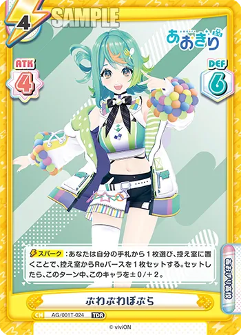 ぷわぷわぽぷら