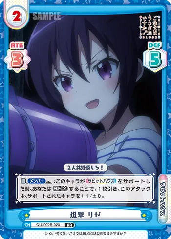 狙撃 リゼ