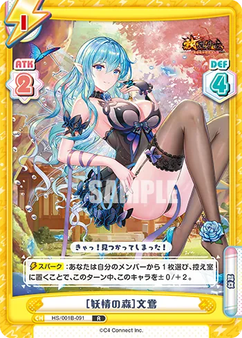 ［妖精の森］文鴦