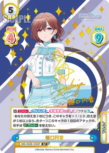 樋口円香