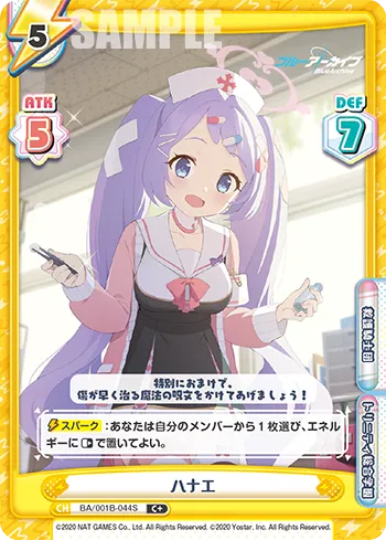 ハナエ