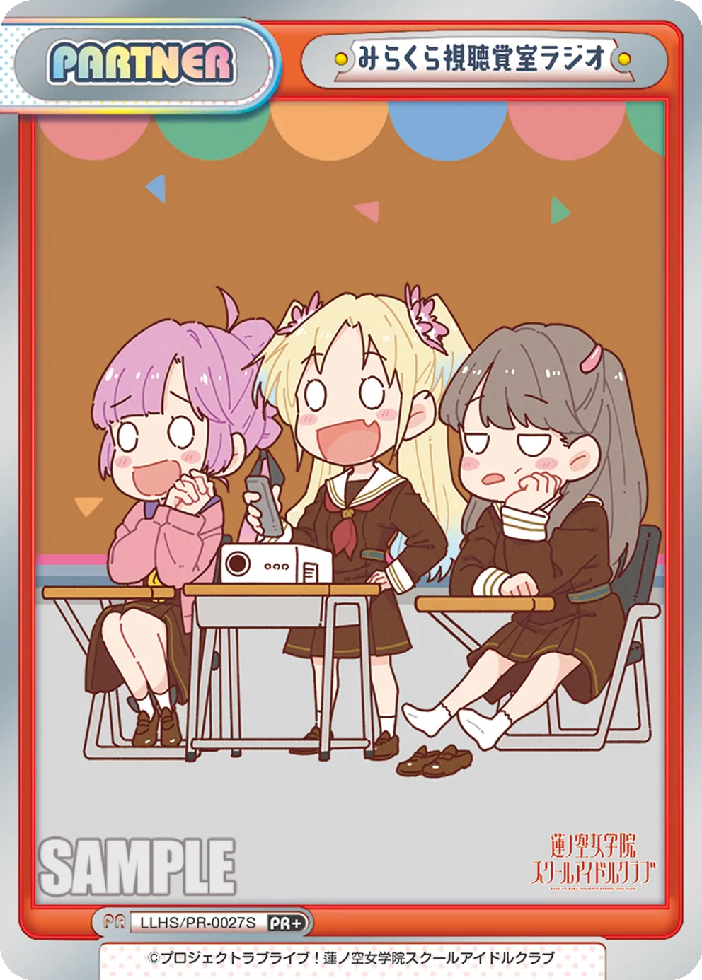 みらくら視聴覚室ラジオ