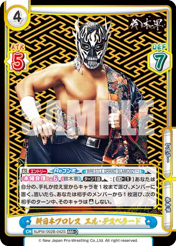 新日本プロレス エル・デスペラード