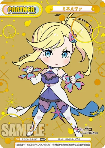 ミネルヴァ