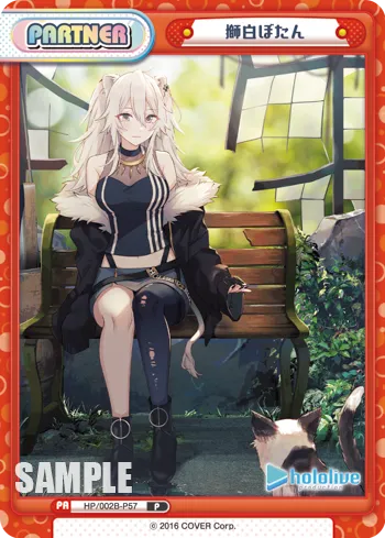 獅白ぼたん