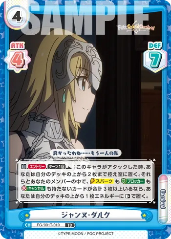 ジャンヌ･ダルク